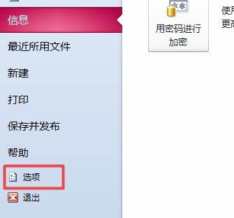 access2010怎样开启使用回历 access2010开启使用回历的方法