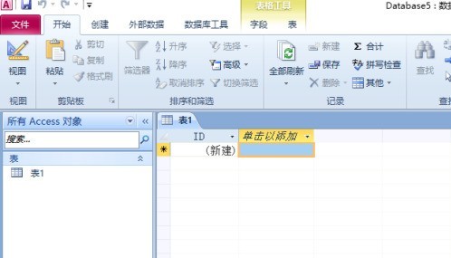 access2010怎样开启使用回历 access2010开启使用回历的方法