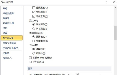 access2010怎样开启使用回历 access2010开启使用回历的方法