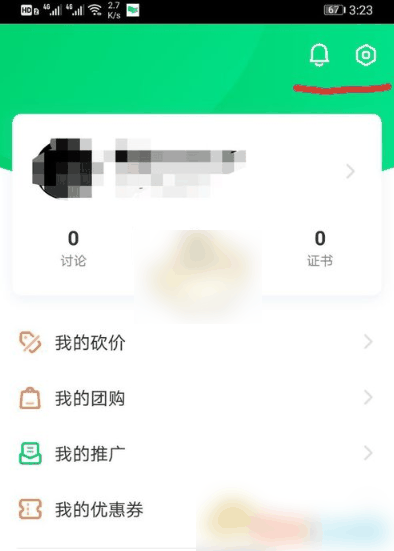 慕课大学怎么认证