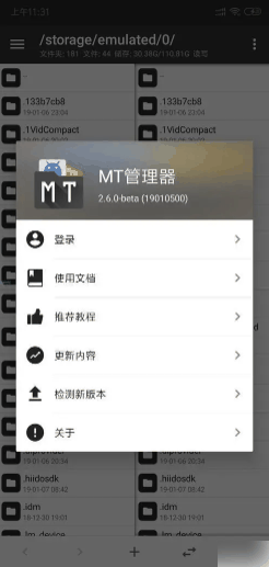 mt管理器有什么用处