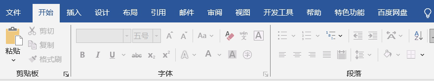 Word文档的4种加密方式