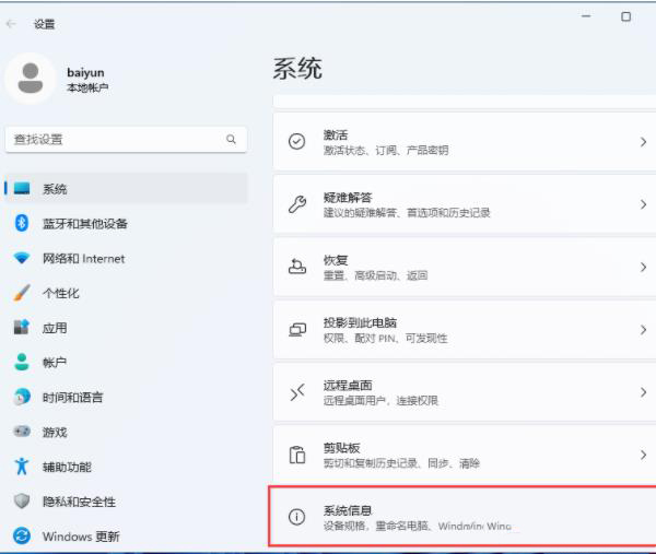 win11系统ipconfig命令无法使用怎么办