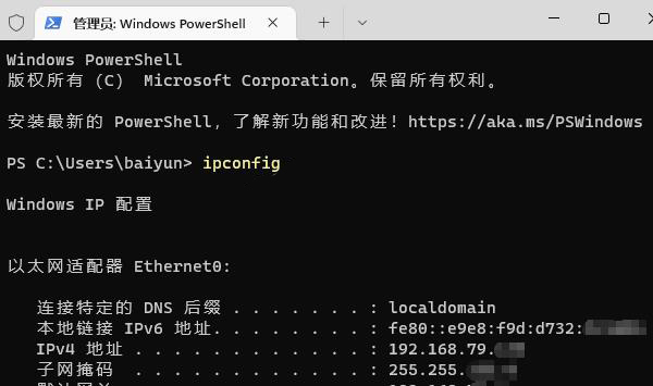 win11系统ipconfig命令无法使用怎么办