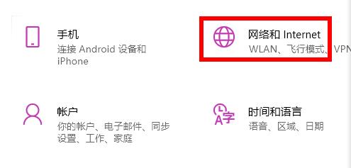 win11微软商店加载页面失败解决方法