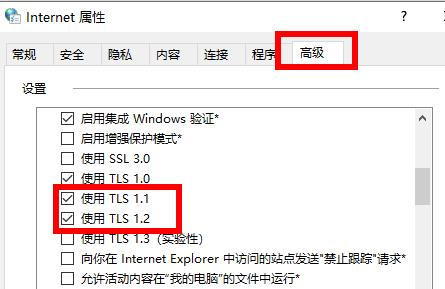 win11微软商店加载页面失败解决方法