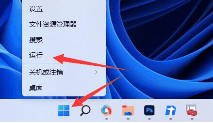 Win11怎么设置关机键