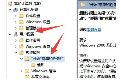 Win11怎么设置关机键