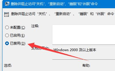 Win11怎么设置关机键