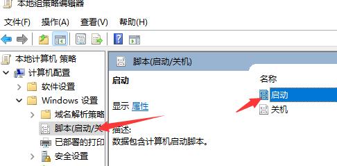 win11开机音乐修改教程