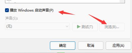 win11开机音乐修改教程