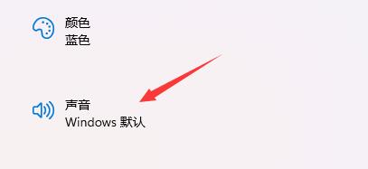 win11开机音乐修改教程