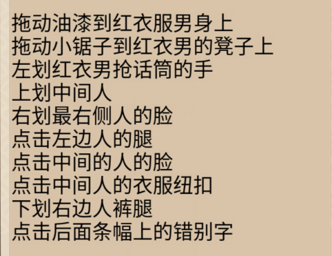 《整个活吧》上春山拍出所有人满意的照片通关攻略