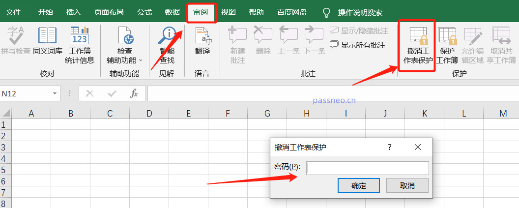 如何禁止用户打印Excel表格？推荐2种方法！