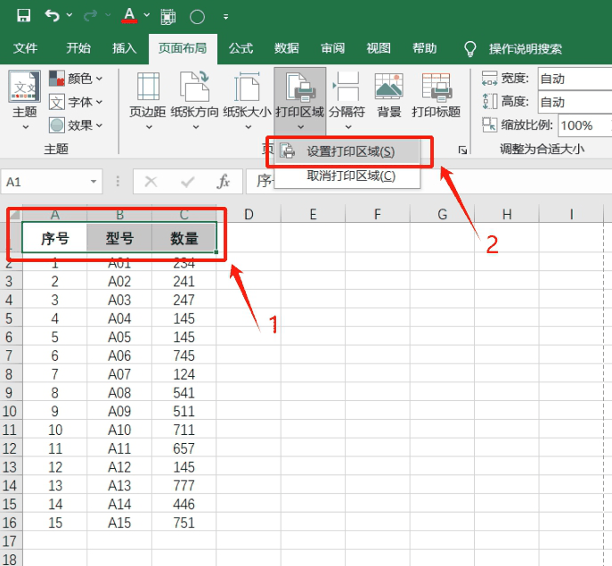 如何禁止用户打印Excel表格？推荐2种方法！