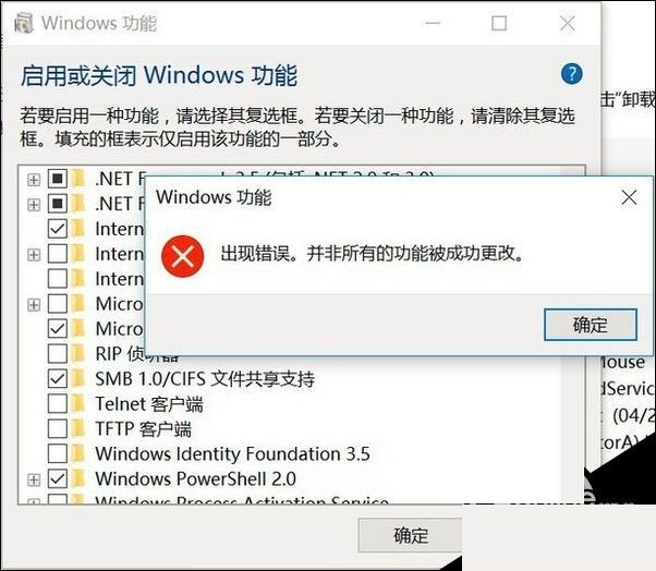 Win10用户开启linux子系统失败怎么解决