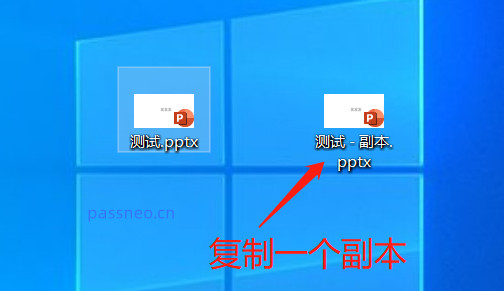 3种方法取消PPT的“限制保护”