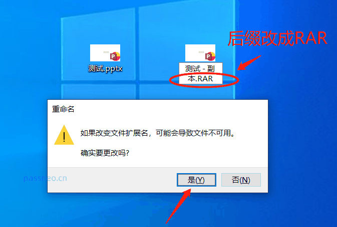 3种方法取消PPT的“限制保护”