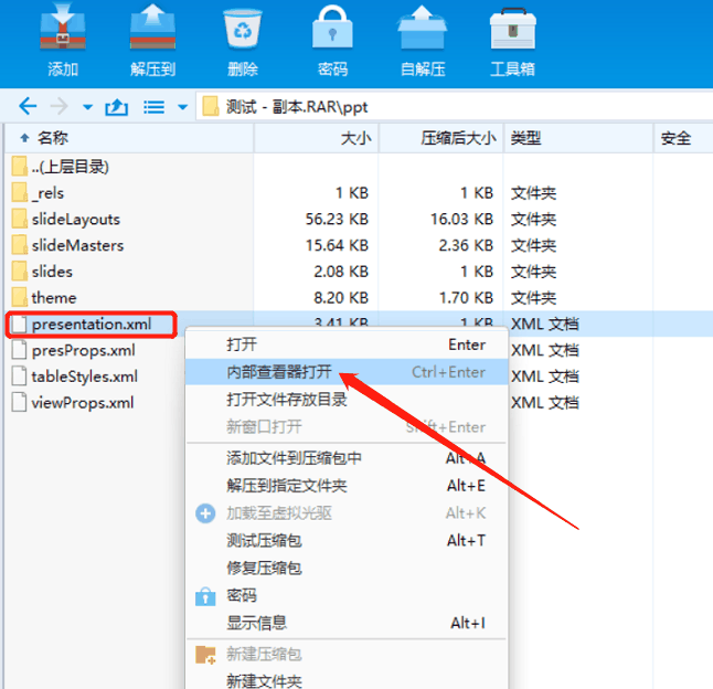 3种方法取消PPT的“限制保护”