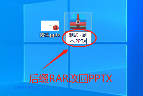 3种方法取消PPT的“限制保护”