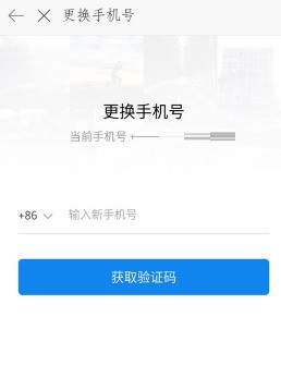 时光相册怎么更换手机号_时光相册更换手机号的方法