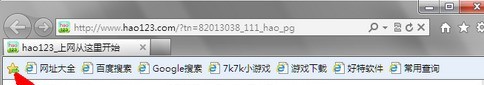 IE9 浏览器怎么使用收藏栏 IE9 浏览器使用收藏栏的方法