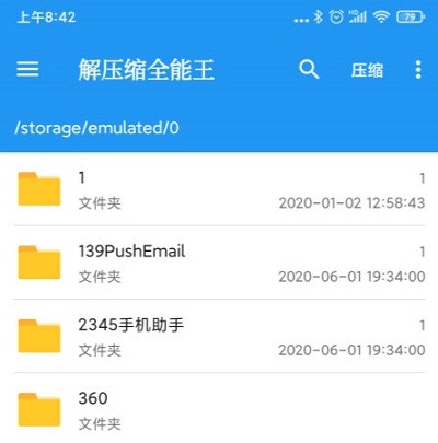 解压缩全能王怎么显示隐藏文件_解压缩全能王显示隐藏文件的方法