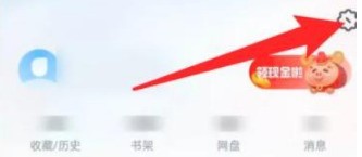 UC浏览器怎么设置返回首页时获取新资讯_UC浏览器设置返回首页时获取新资讯的方法