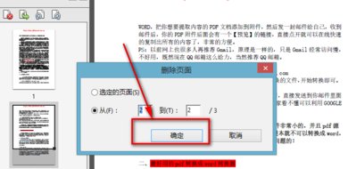 adobe reader xi怎么删除其中一页 adobe reader xi删除其中一页的方法