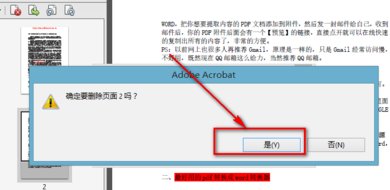 adobe reader xi怎么删除其中一页 adobe reader xi删除其中一页的方法