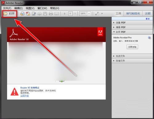 Adobe Reader XI怎么开启双页视图 Adobe Reader XI开启双页视图的方法