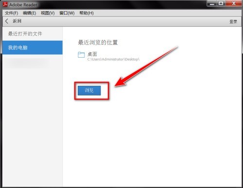 Adobe Reader XI怎么开启双页视图 Adobe Reader XI开启双页视图的方法