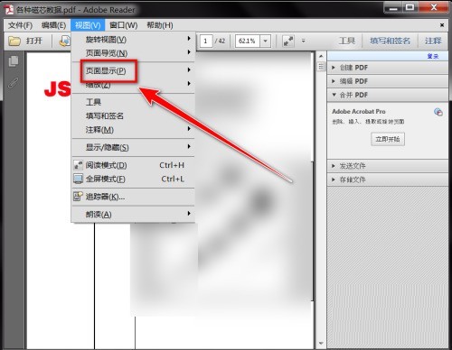 Adobe Reader XI怎么开启双页视图 Adobe Reader XI开启双页视图的方法