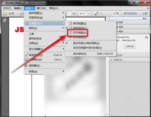 Adobe Reader XI怎么开启双页视图 Adobe Reader XI开启双页视图的方法