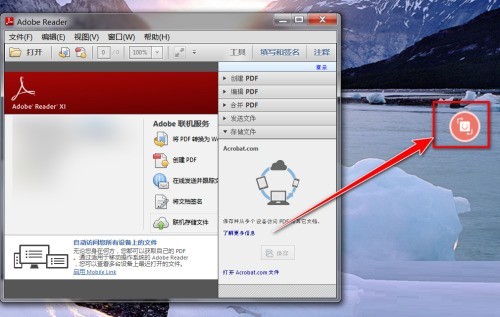 Adobe Reader XI怎么关闭悬浮窗口 Adobe Reader XI关闭悬浮窗口的方法