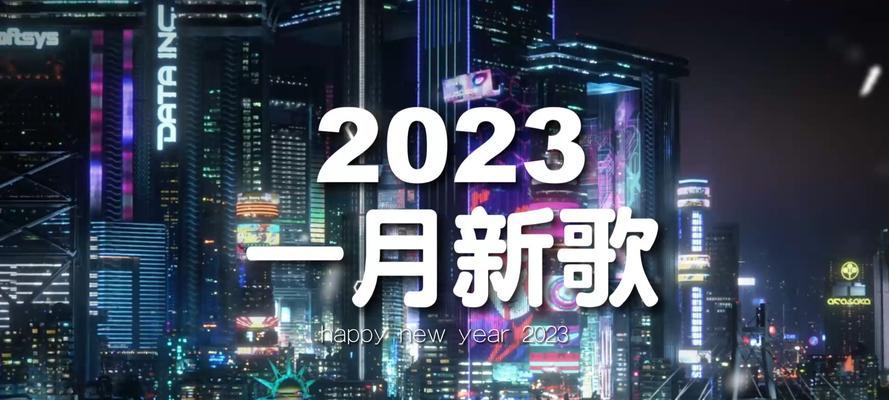 2024最火来电铃声歌曲大全（炙手可热的铃声曲目让你个性十足）