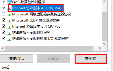 win11设置ip地址无法保存详解