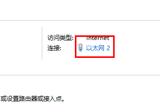 win11设置ip地址无法保存详解