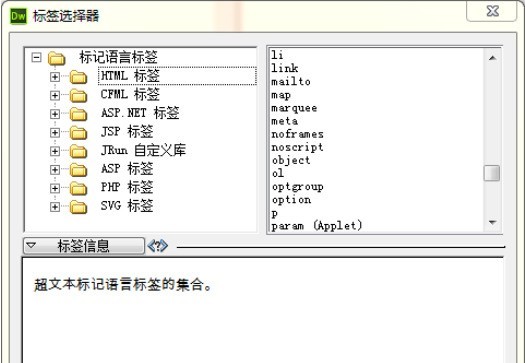 dreamweaver cs6中滚动字幕的使用方法介绍