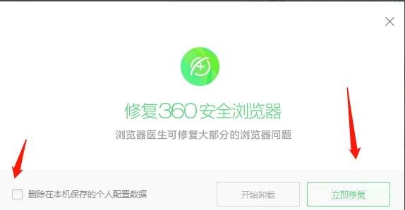 360安全浏览器打不开怎么办 360安全浏览器打不开的解决办法