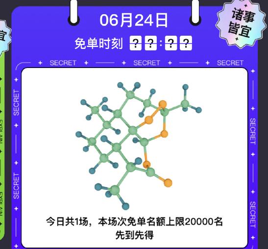 饿了么免单答案大全（持续更新）