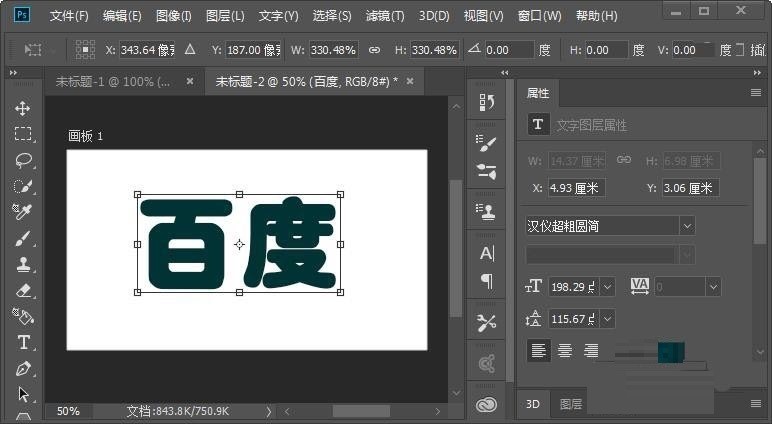 ps怎么设计3D效果牛仔布料材质文字_ps设计3D效果牛仔布料材质文字教程