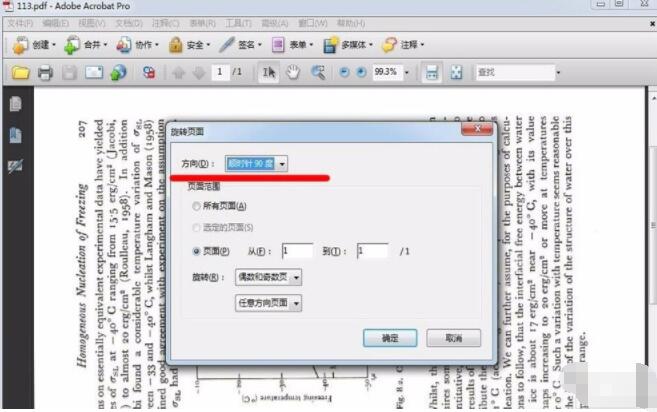 adobe reader怎么保存旋转页面 Adobe Acrobat旋转PDF页面的方法