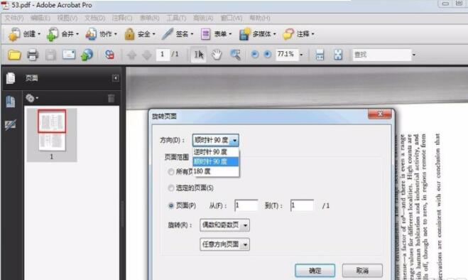 adobe reader怎么保存旋转页面 Adobe Acrobat旋转PDF页面的方法