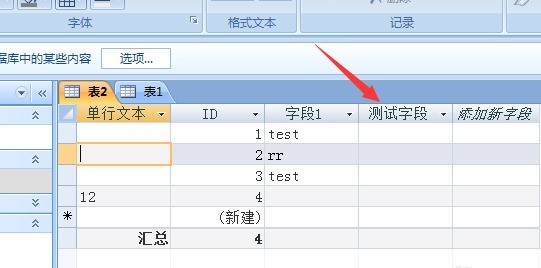 access隐藏列的操作步骤