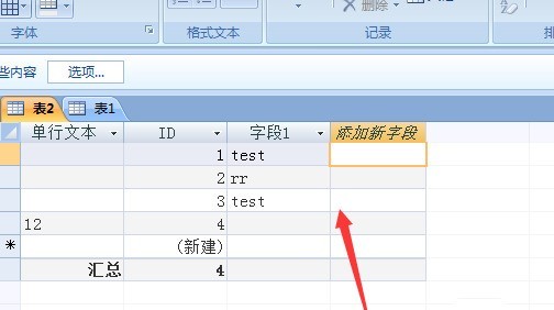 access隐藏列的操作步骤