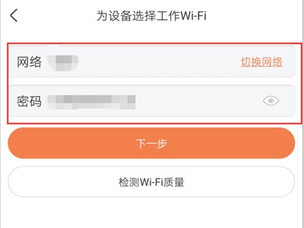 萤石云怎么连接wifi_萤石云连接wifi教程