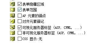 Dreamweaver cs6怎么设置不可见元素的参数 Dreamweaver cs6设置不可见元素的参数教程