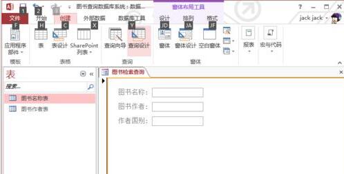 access使用查询给窗体添加功能的详细方法