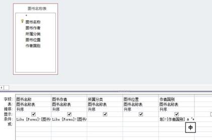 access使用查询给窗体添加功能的详细方法